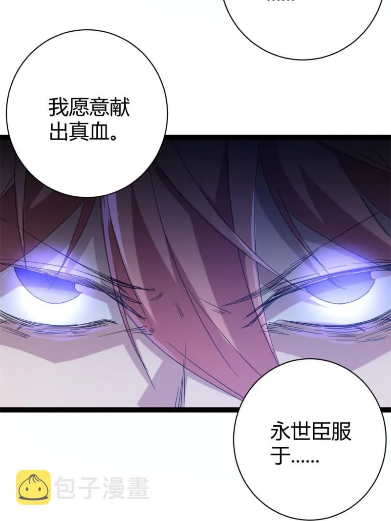 171 密林中的大阴谋 第12页