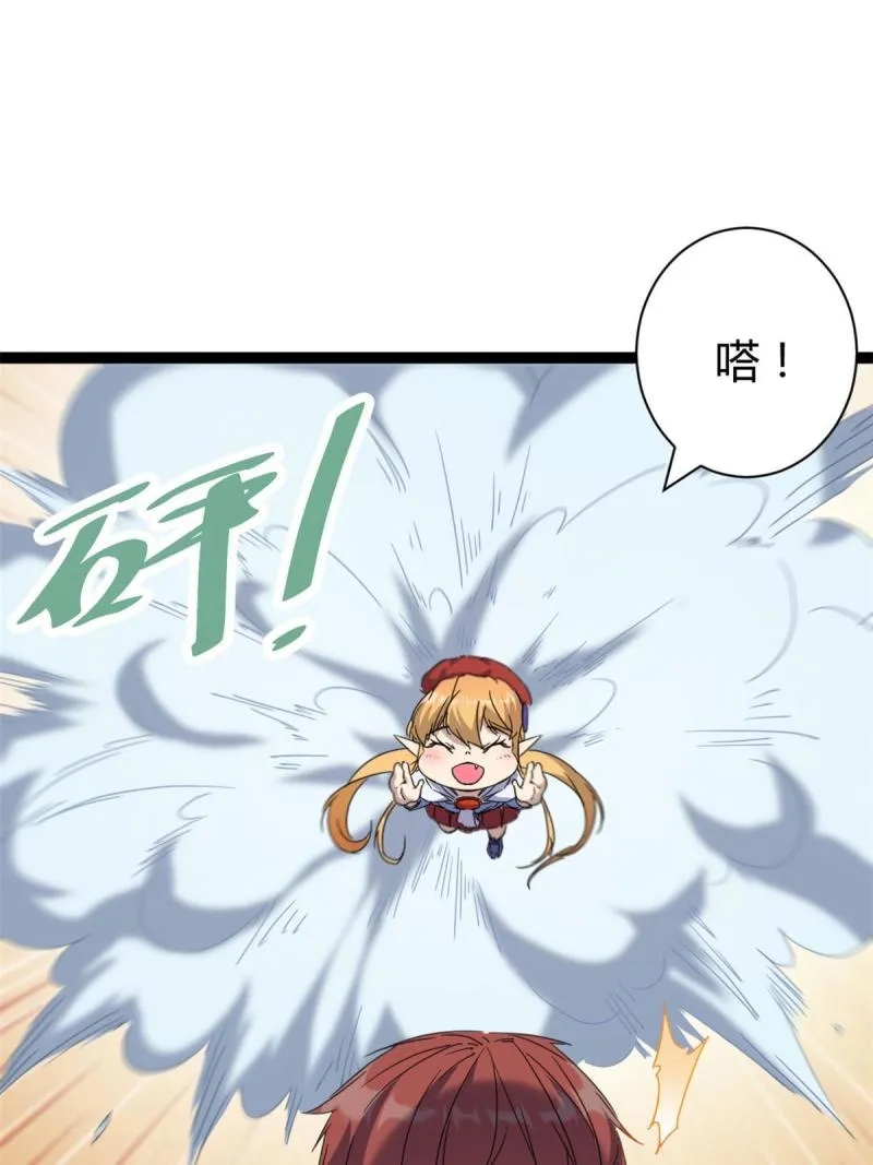 171 密林中的大阴谋 第17页