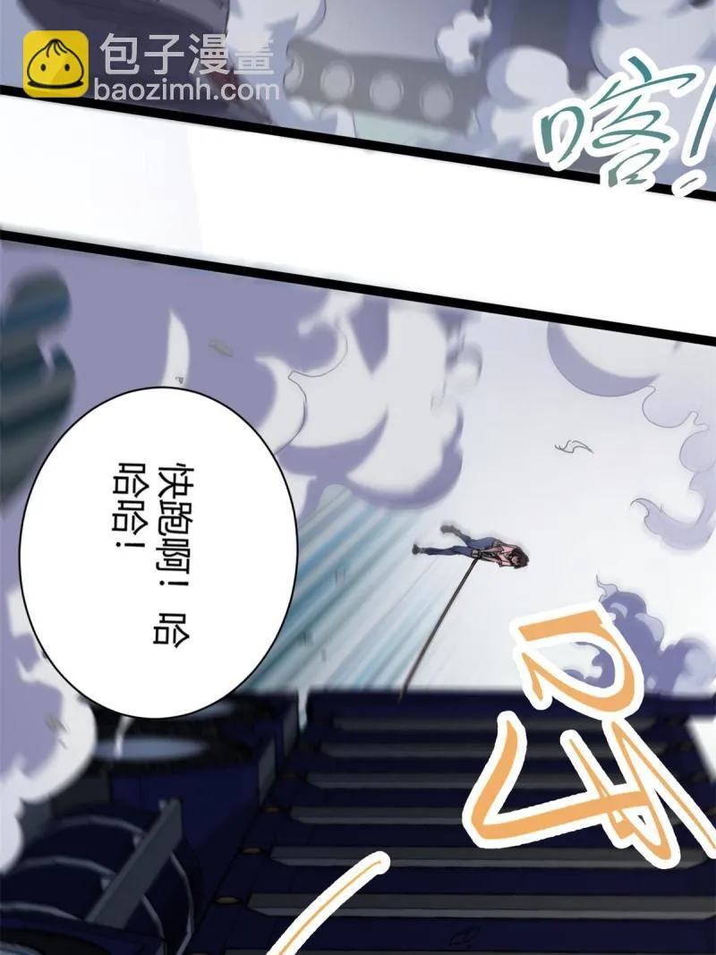 171 密林中的大阴谋 第35页