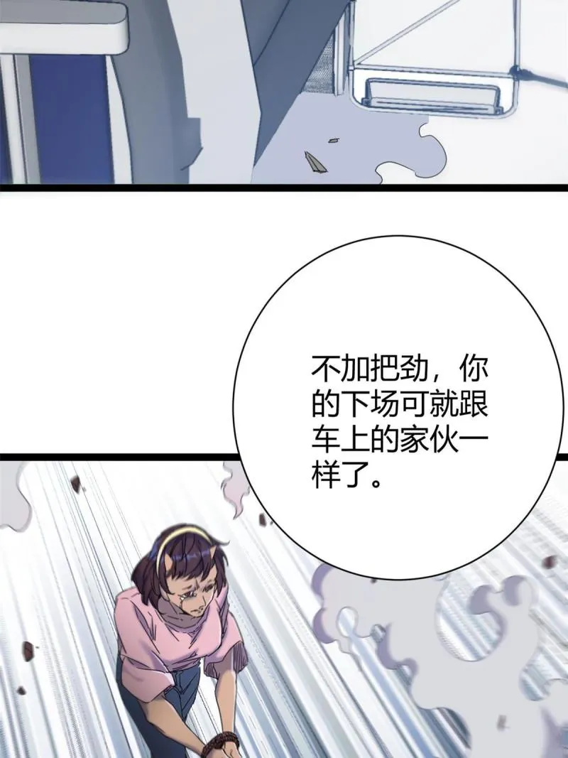 171 密林中的大阴谋 第37页