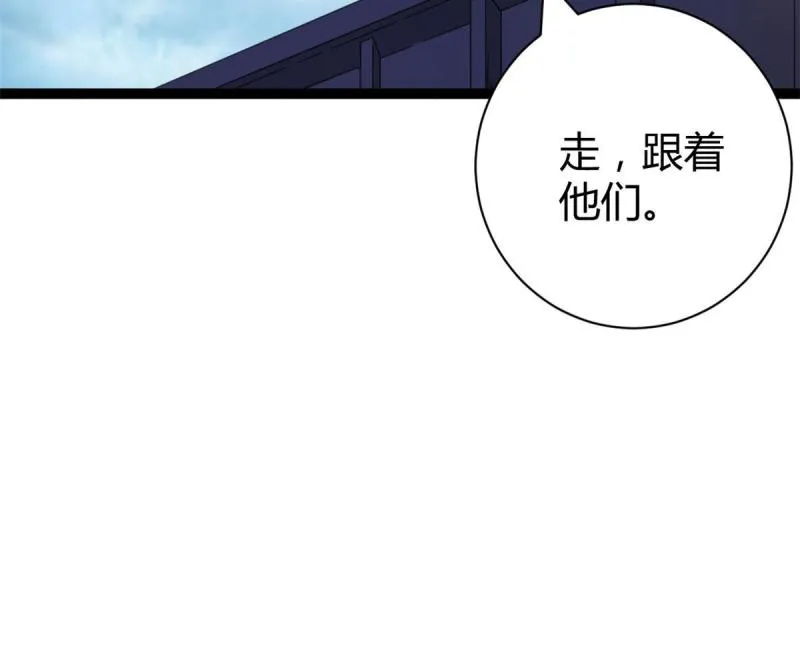 171 密林中的大阴谋 第41页