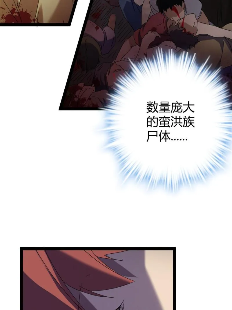 171 密林中的大阴谋 第49页