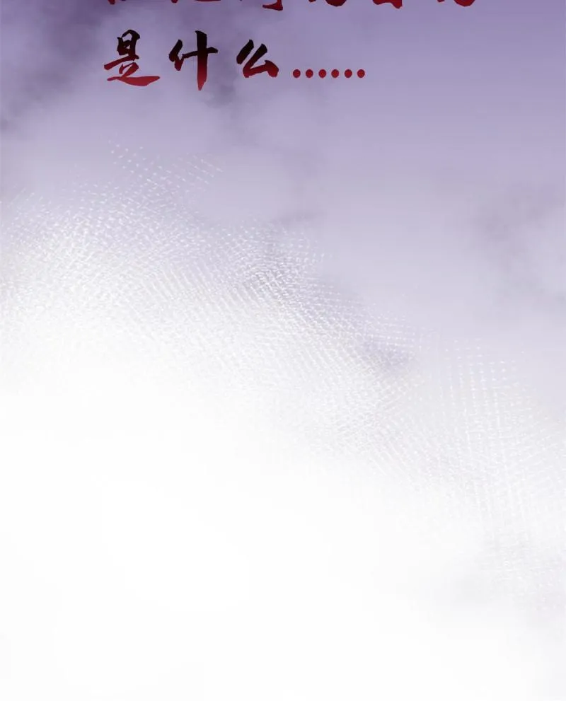 171 密林中的大阴谋 第55页