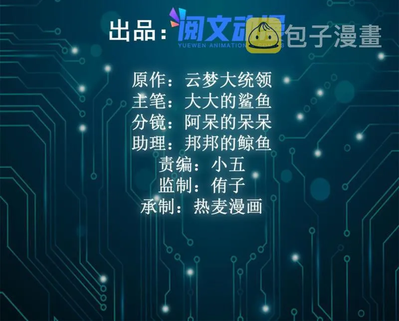 169 蝶影重重 第2页