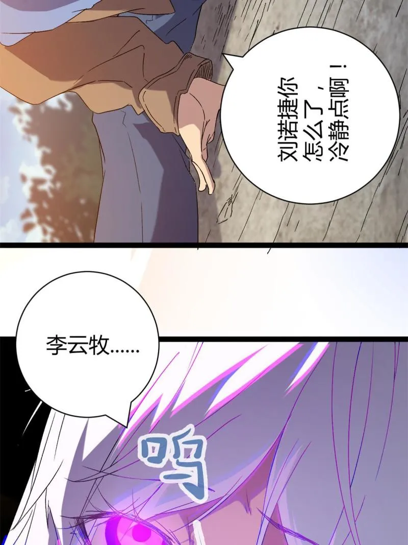 169 蝶影重重 第4页