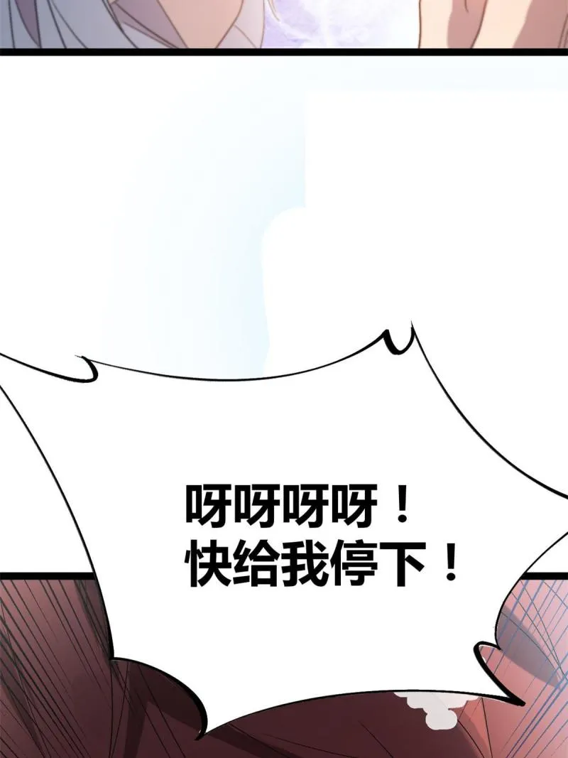169 蝶影重重 第8页