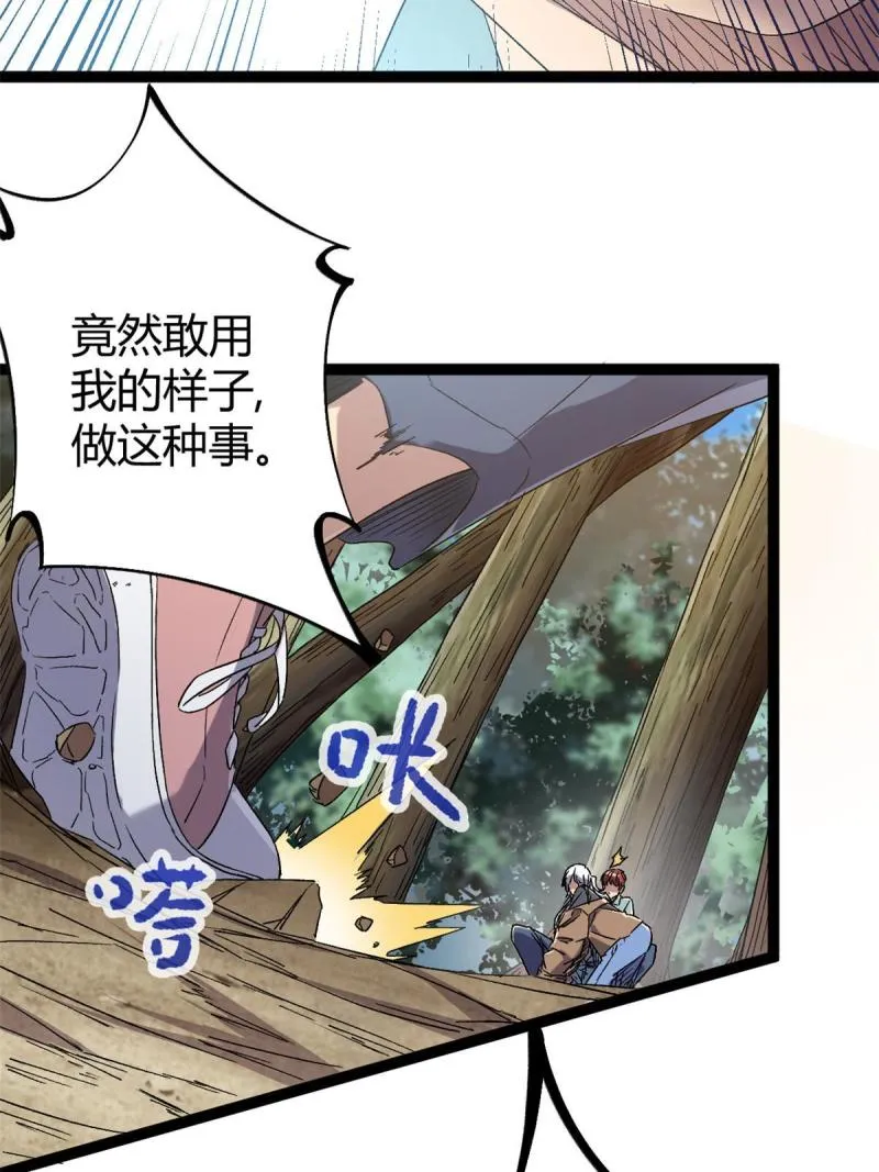 169 蝶影重重 第10页