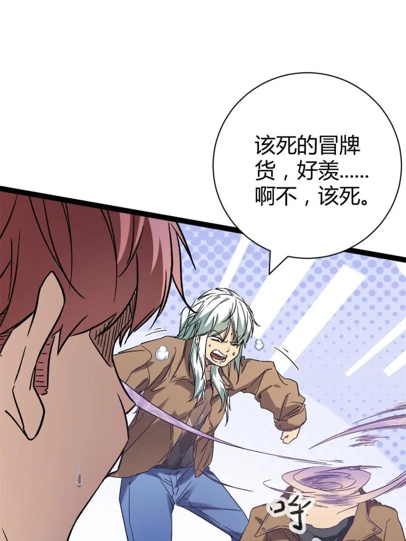 169 蝶影重重 第14页
