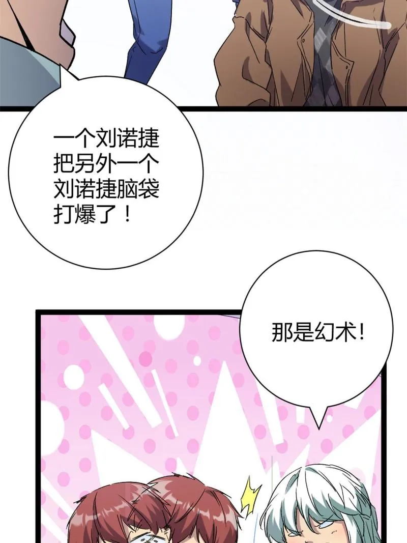 169 蝶影重重 第15页