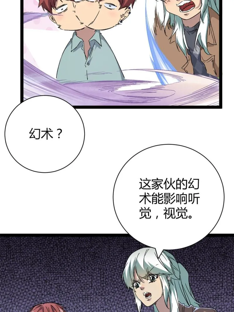169 蝶影重重 第16页