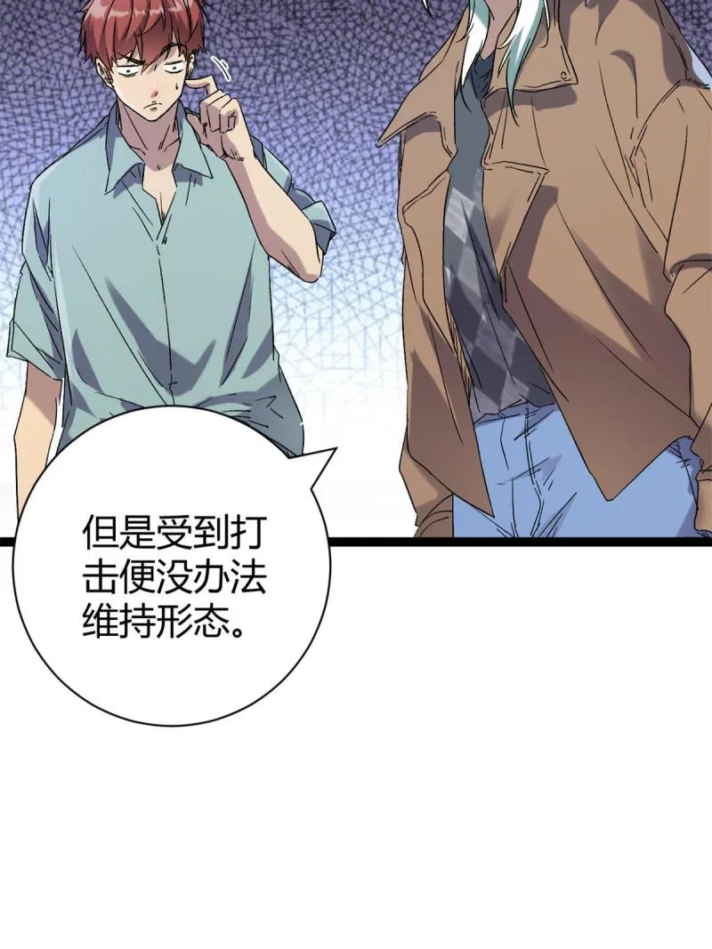 169 蝶影重重 第17页