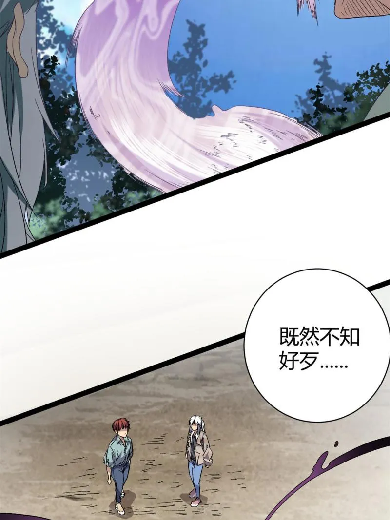 169 蝶影重重 第20页