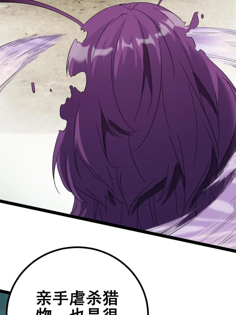 169 蝶影重重 第21页