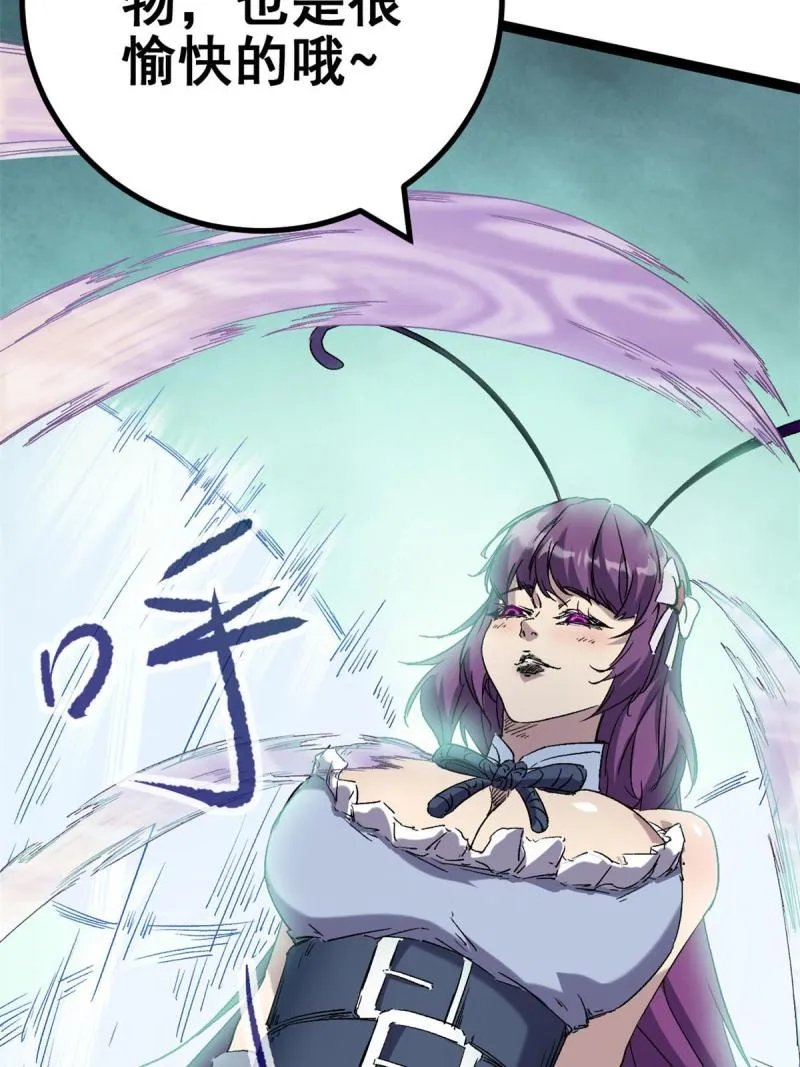 169 蝶影重重 第22页
