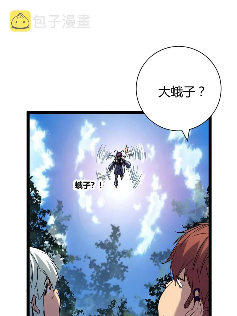 169 蝶影重重 第25页