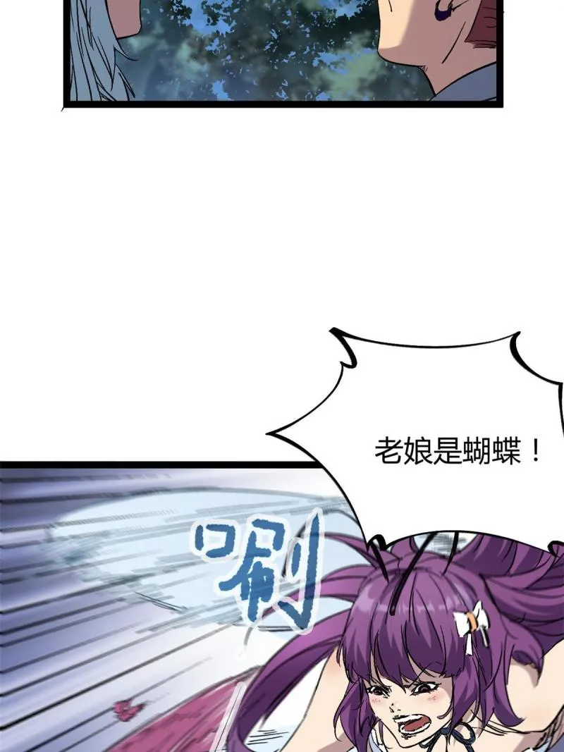169 蝶影重重 第26页