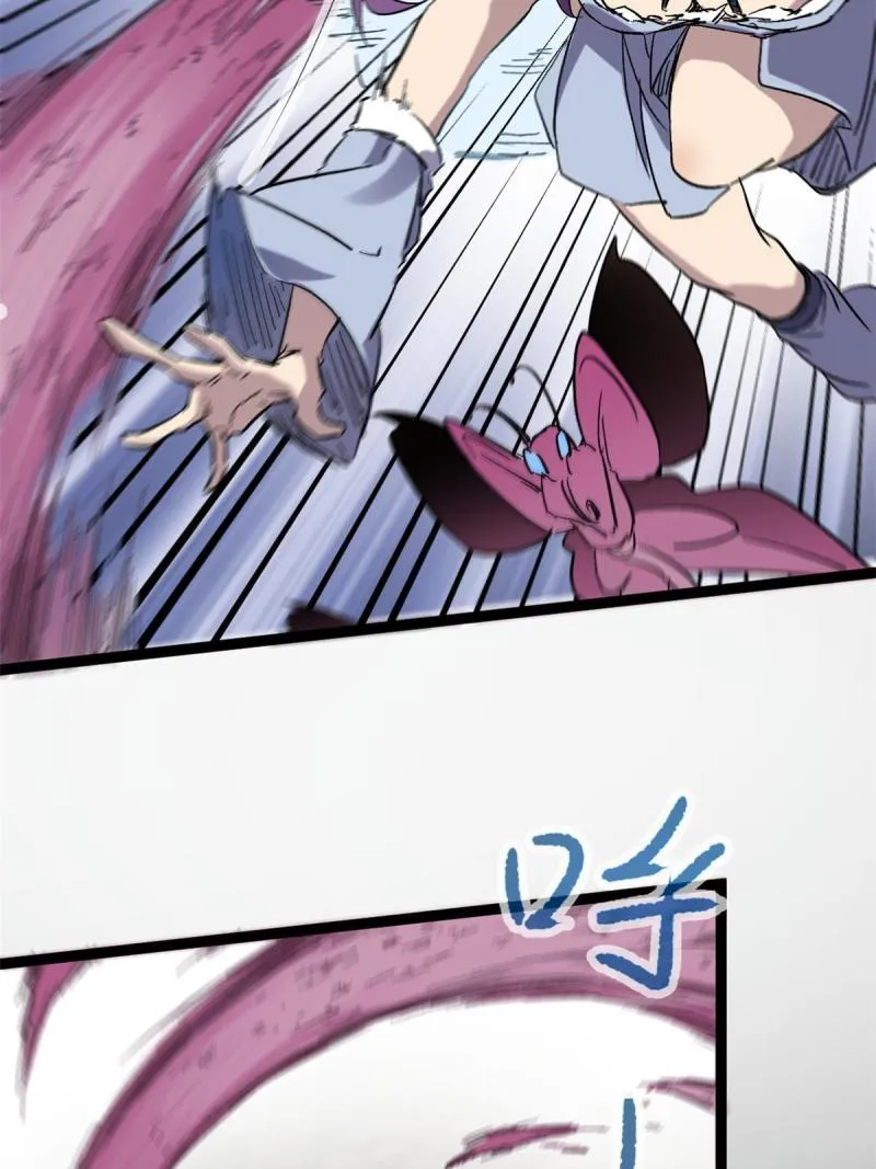 169 蝶影重重 第27页