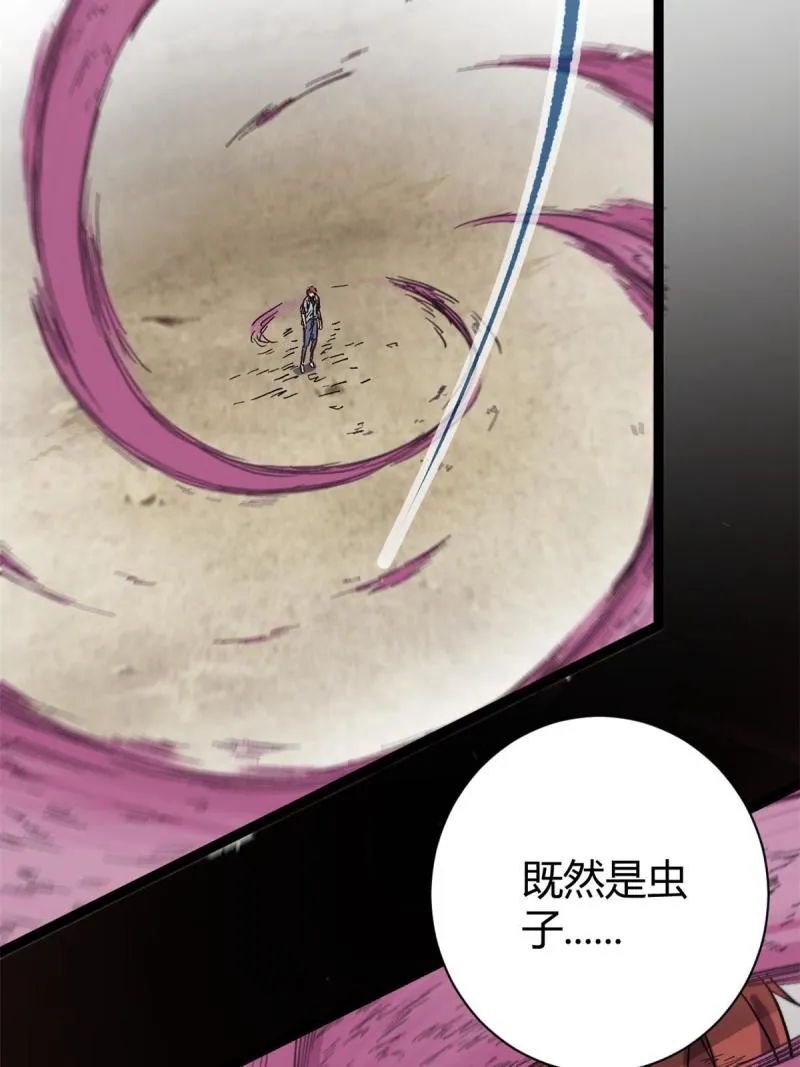 169 蝶影重重 第28页