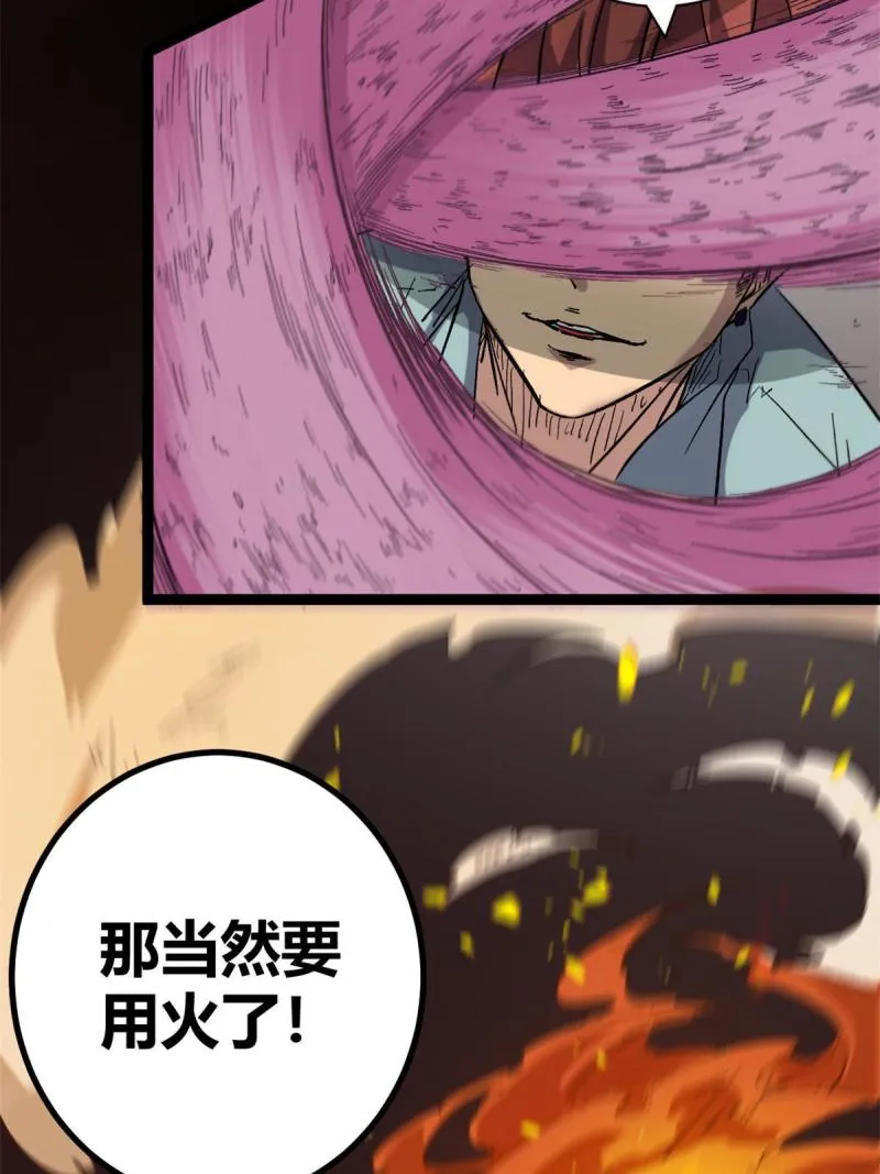 169 蝶影重重 第29页