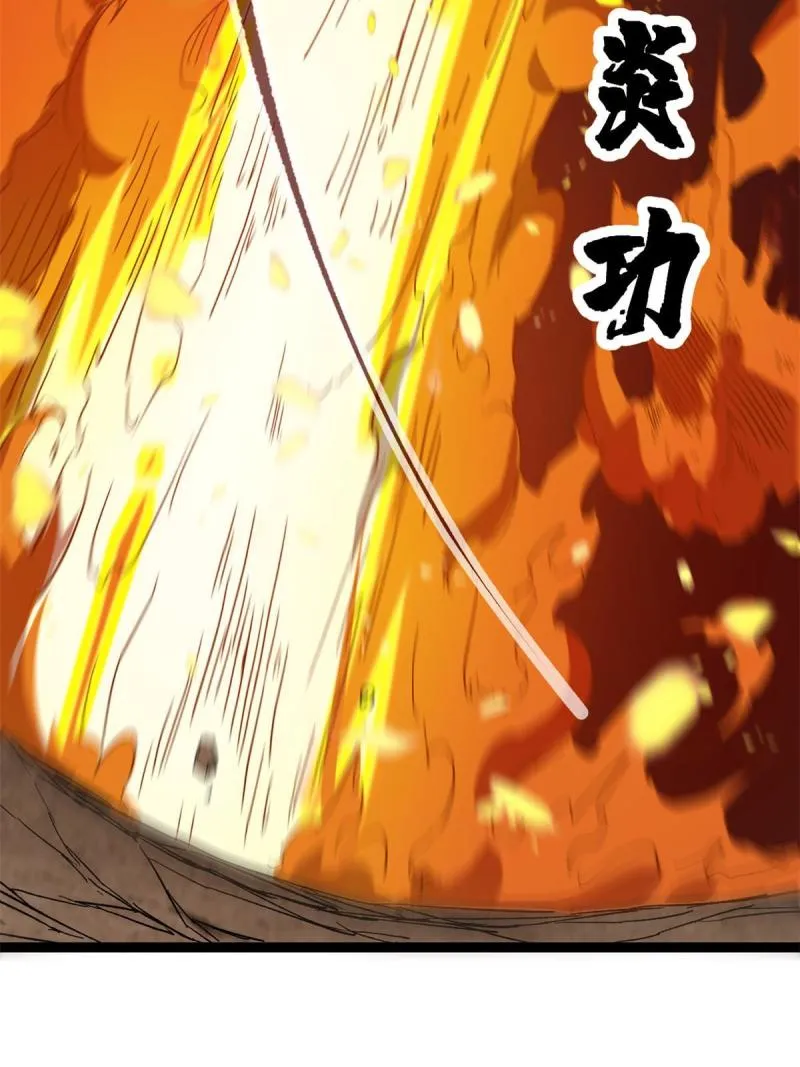 169 蝶影重重 第31页