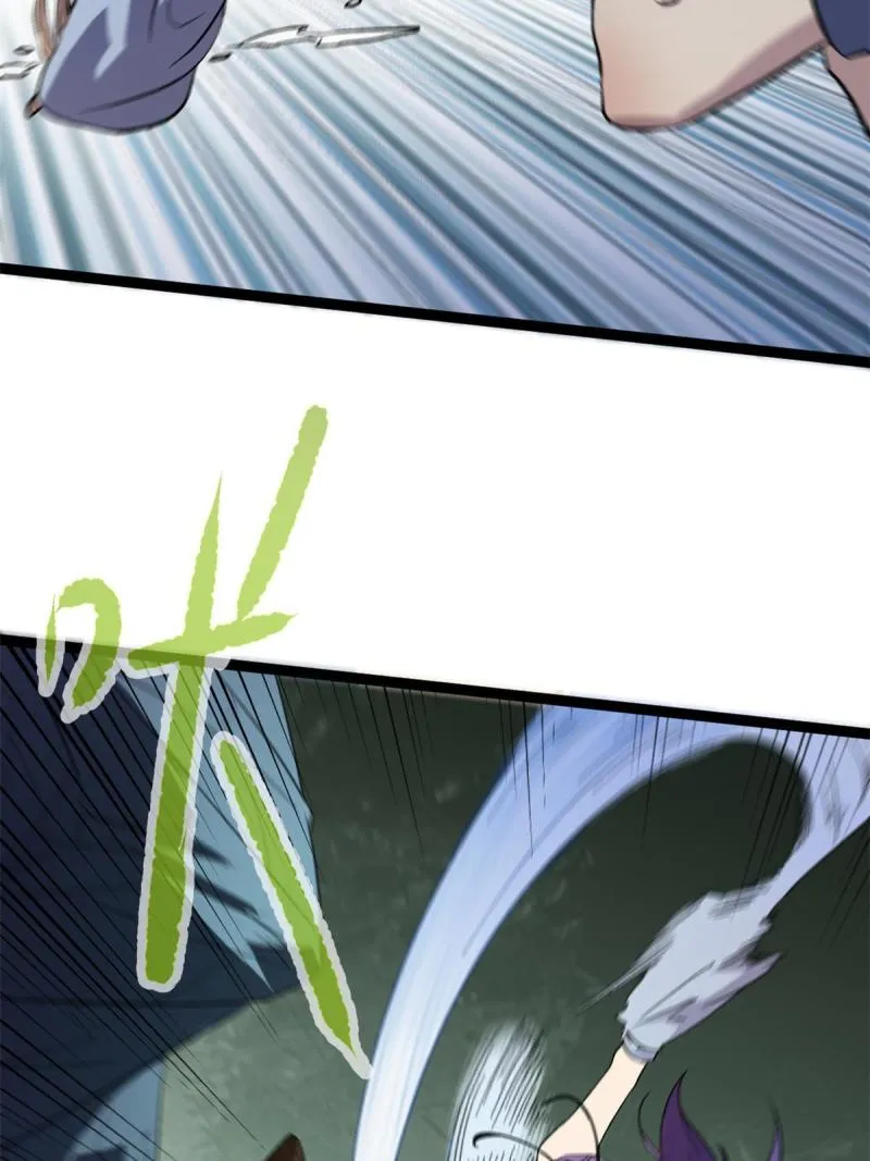 169 蝶影重重 第33页