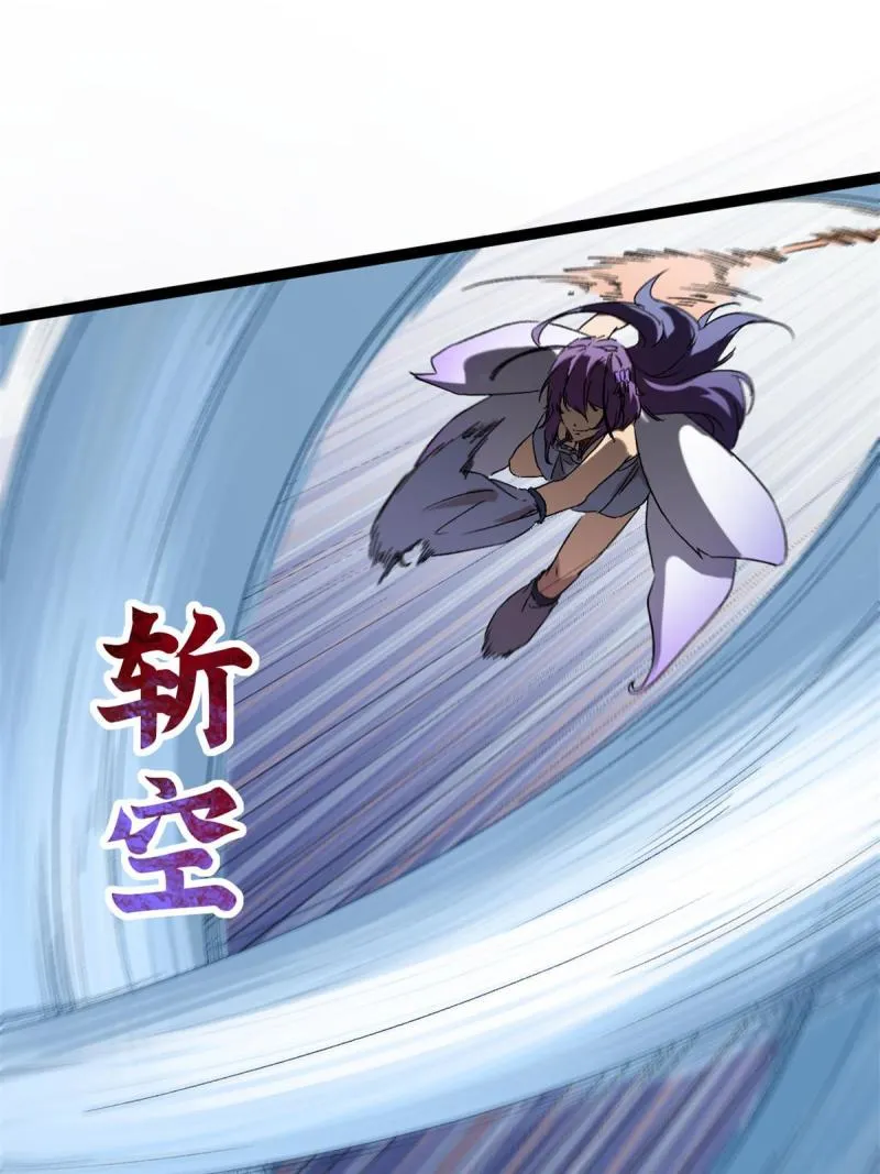 169 蝶影重重 第36页