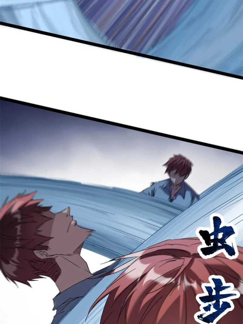 169 蝶影重重 第37页
