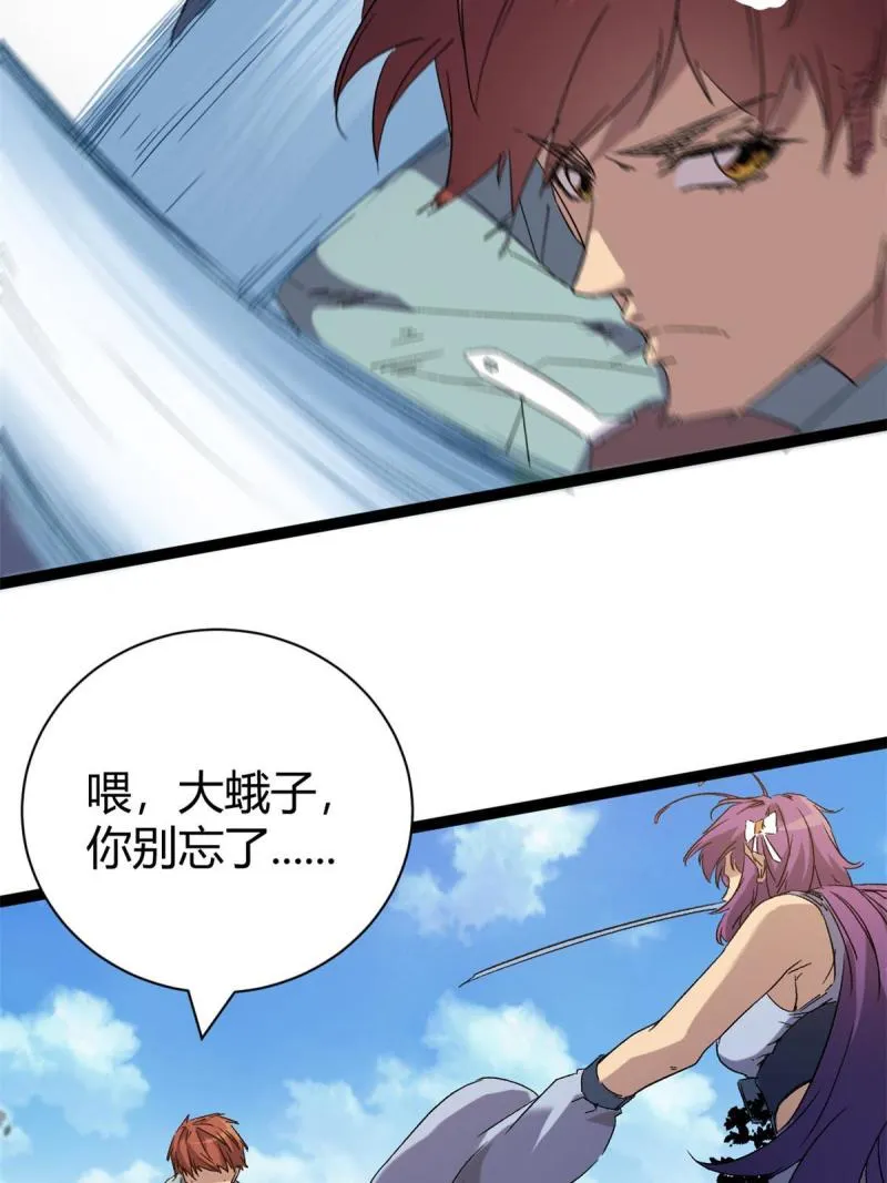 169 蝶影重重 第38页