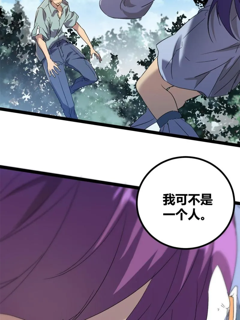 169 蝶影重重 第39页