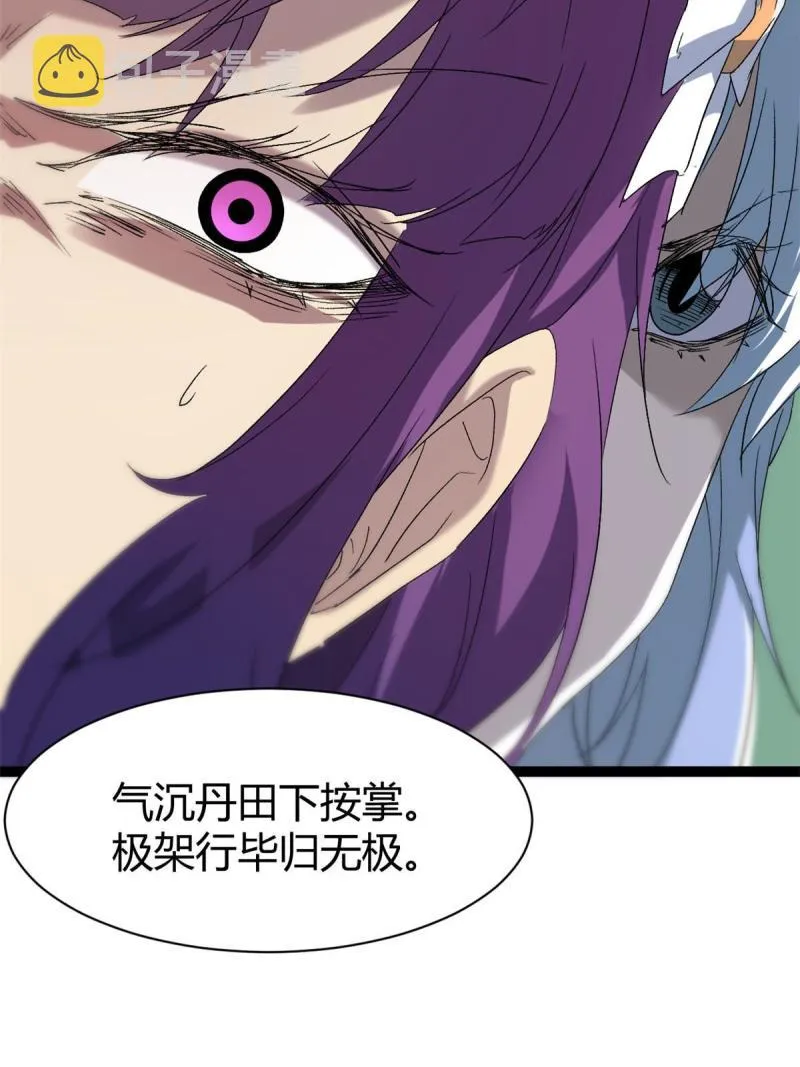 169 蝶影重重 第40页