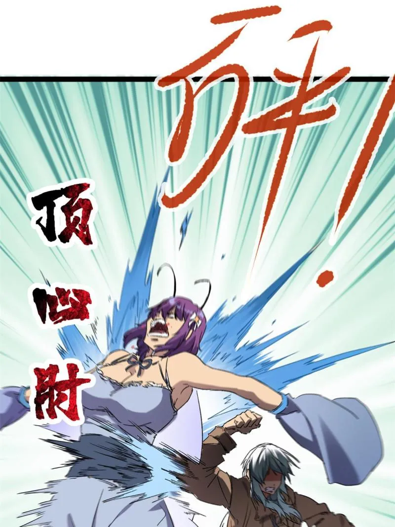169 蝶影重重 第41页