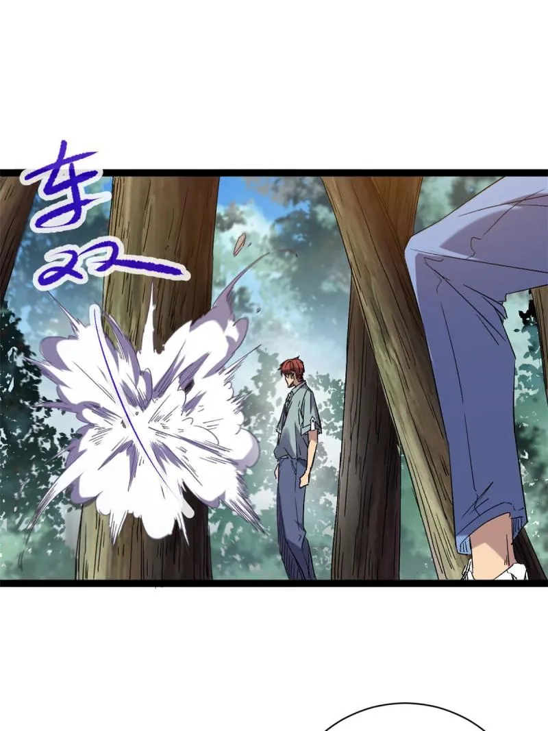 169 蝶影重重 第43页