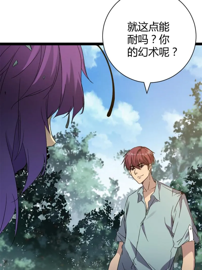 169 蝶影重重 第44页
