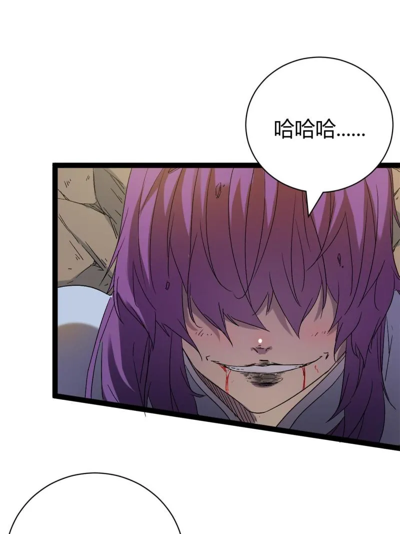 169 蝶影重重 第46页