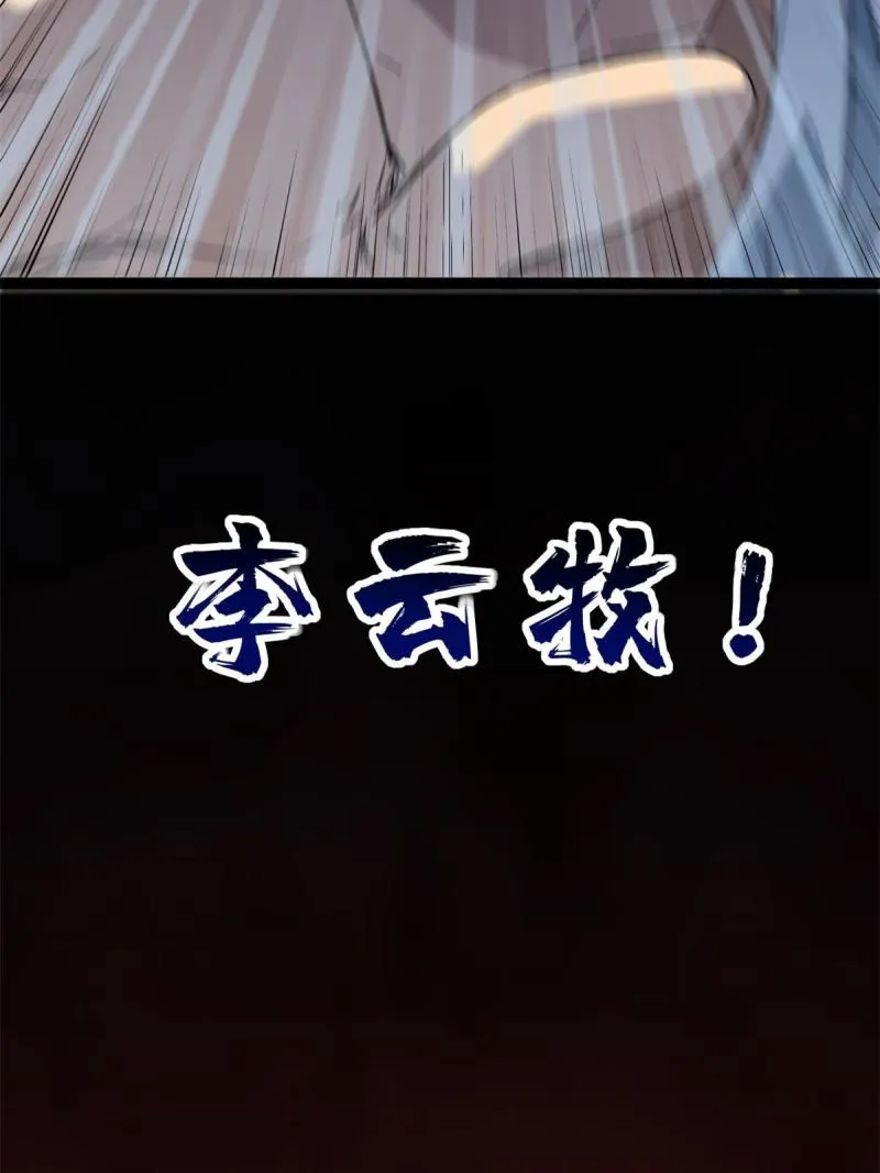 169 蝶影重重 第54页