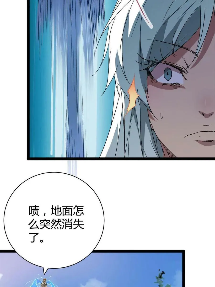 168 扰乱人心 第5页