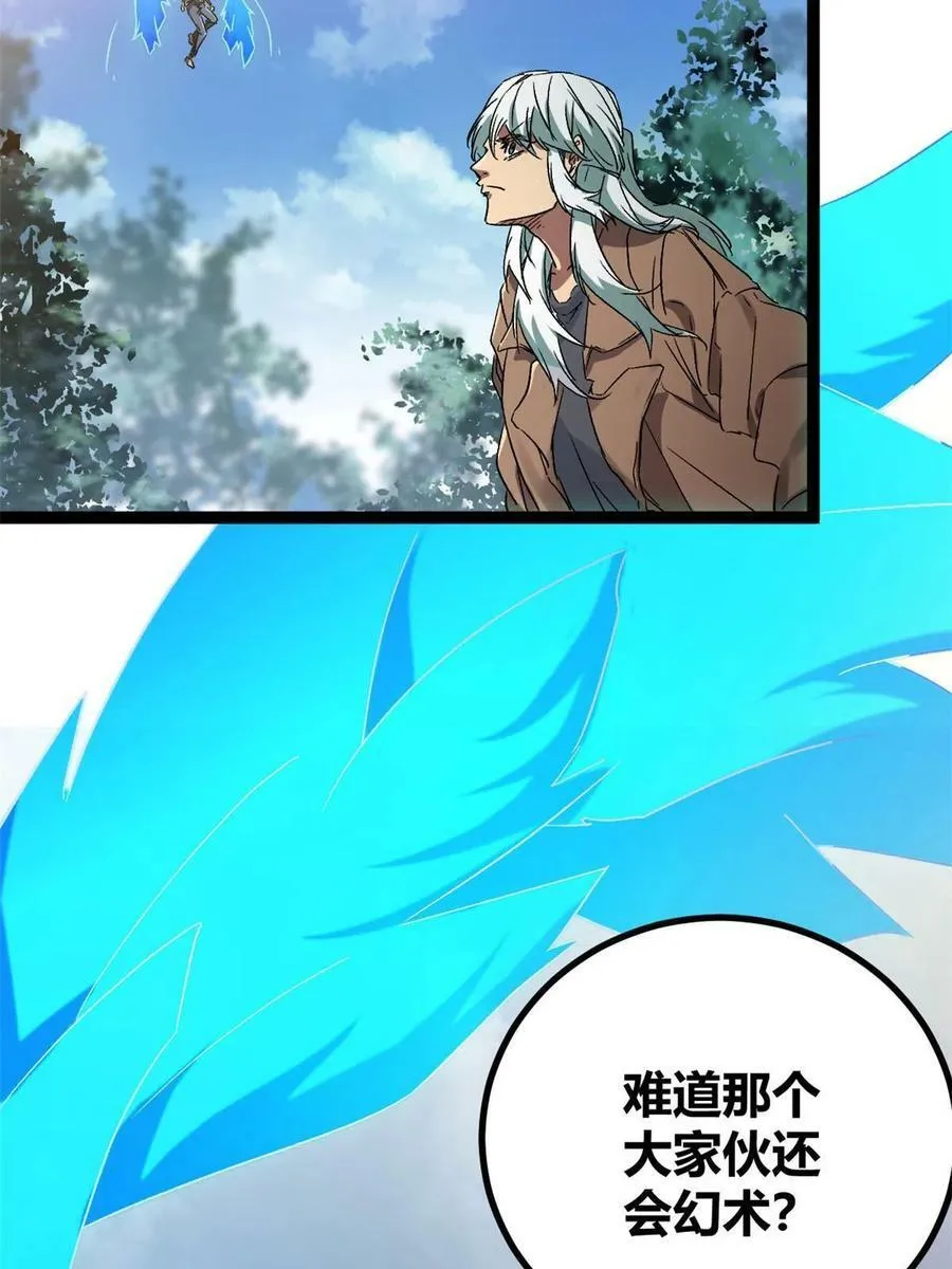 168 扰乱人心 第6页