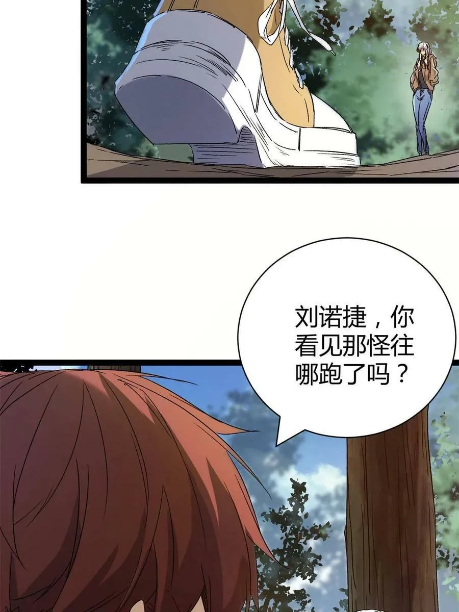 168 扰乱人心 第9页