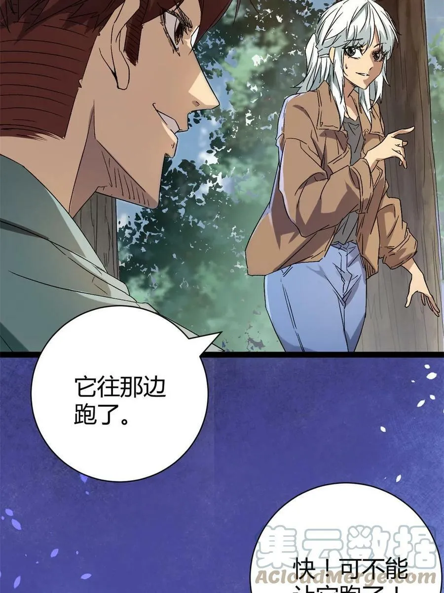168 扰乱人心 第10页