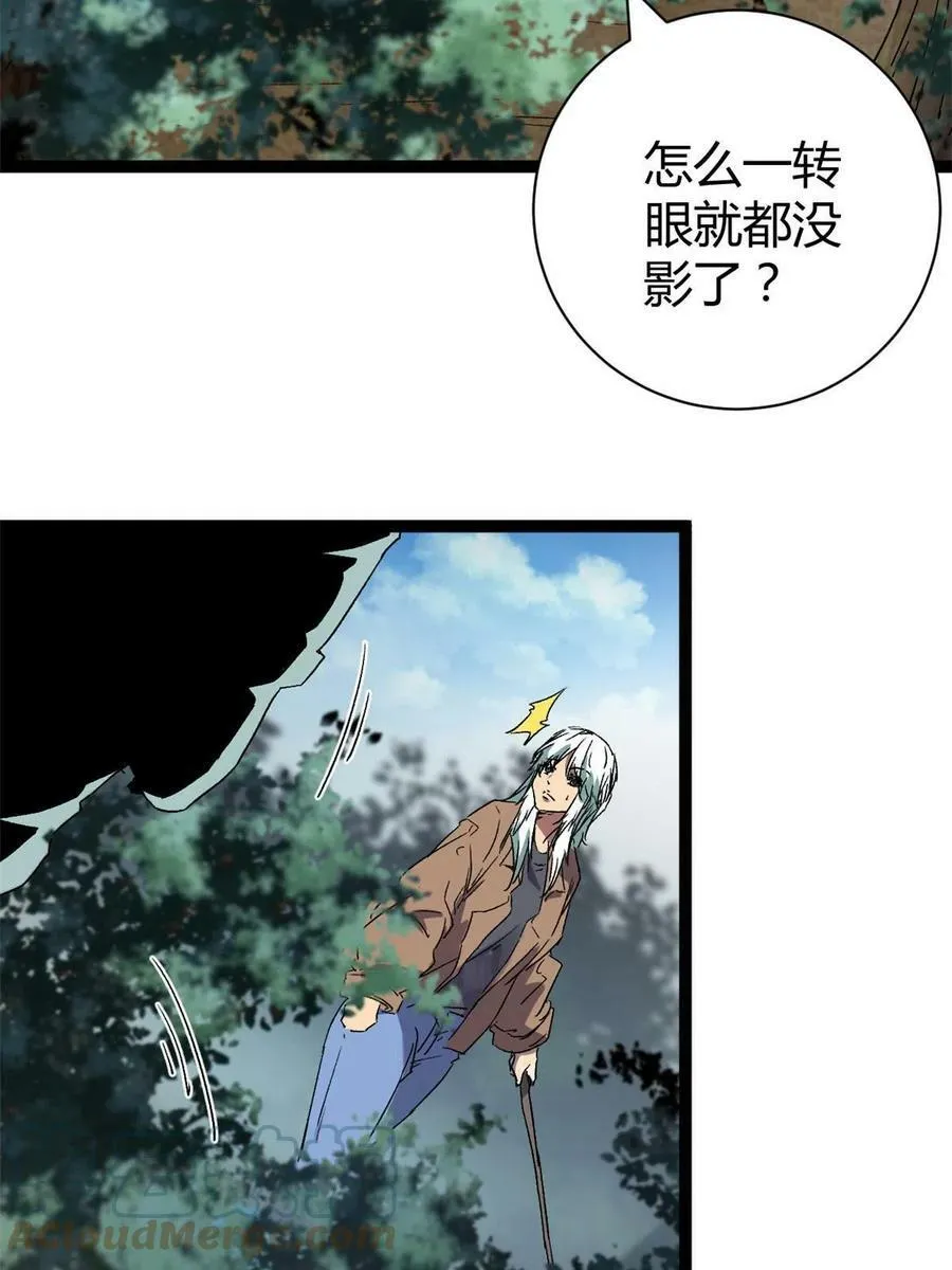 168 扰乱人心 第16页