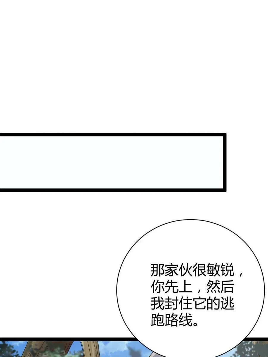 168 扰乱人心 第24页