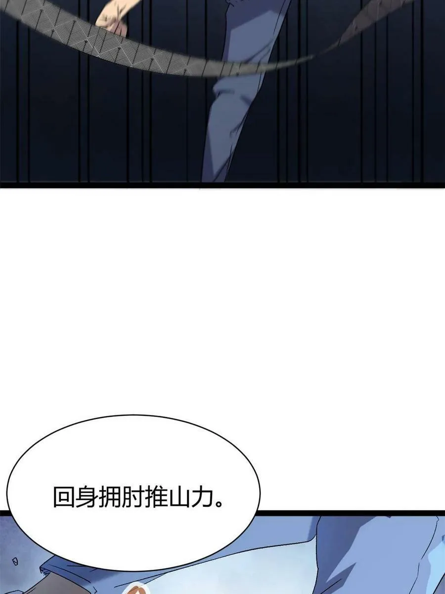 168 扰乱人心 第30页
