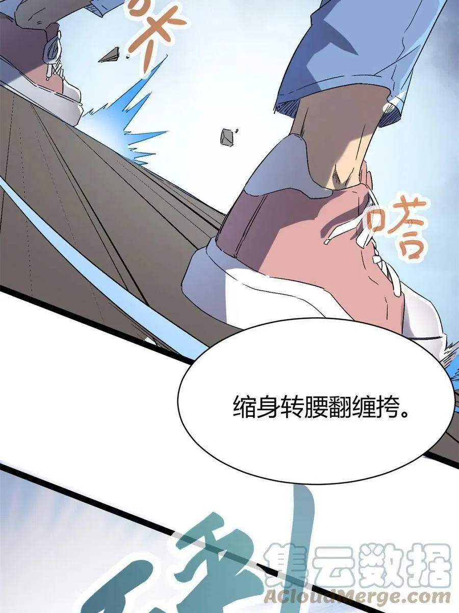 168 扰乱人心 第31页