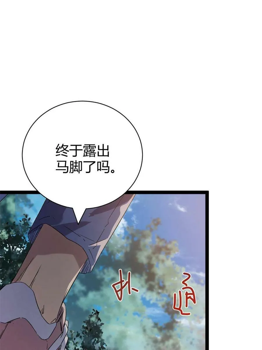 168 扰乱人心 第36页
