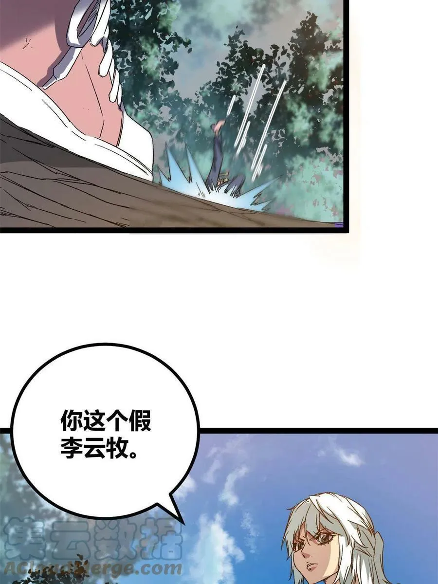 168 扰乱人心 第37页
