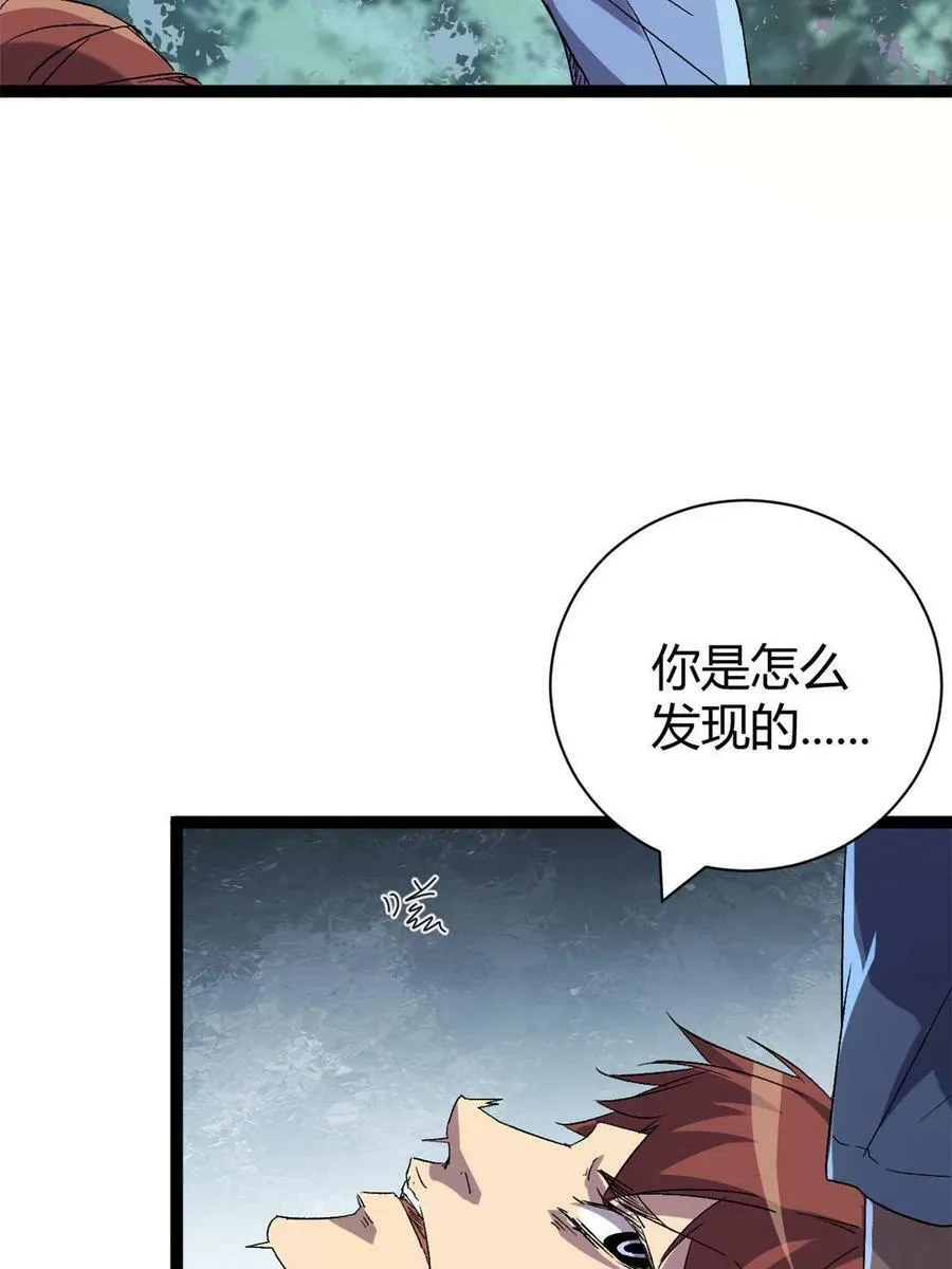 168 扰乱人心 第39页