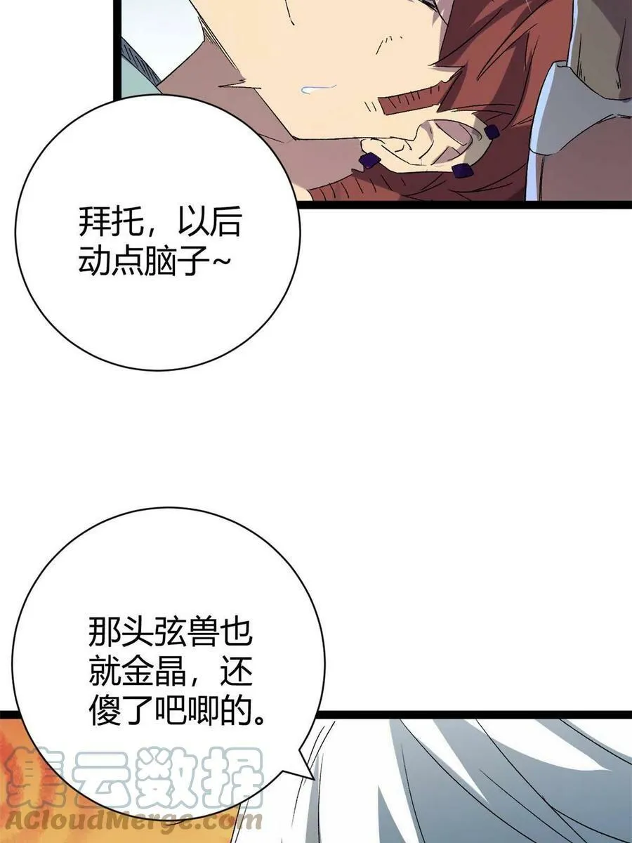 168 扰乱人心 第40页