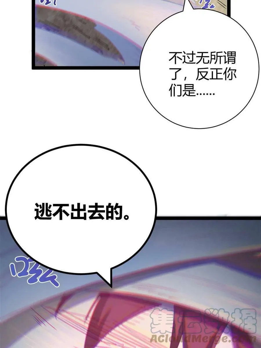 168 扰乱人心 第43页