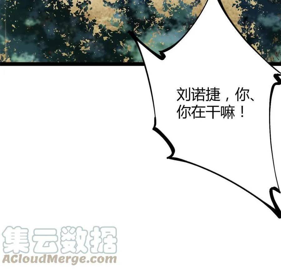 168 扰乱人心 第49页