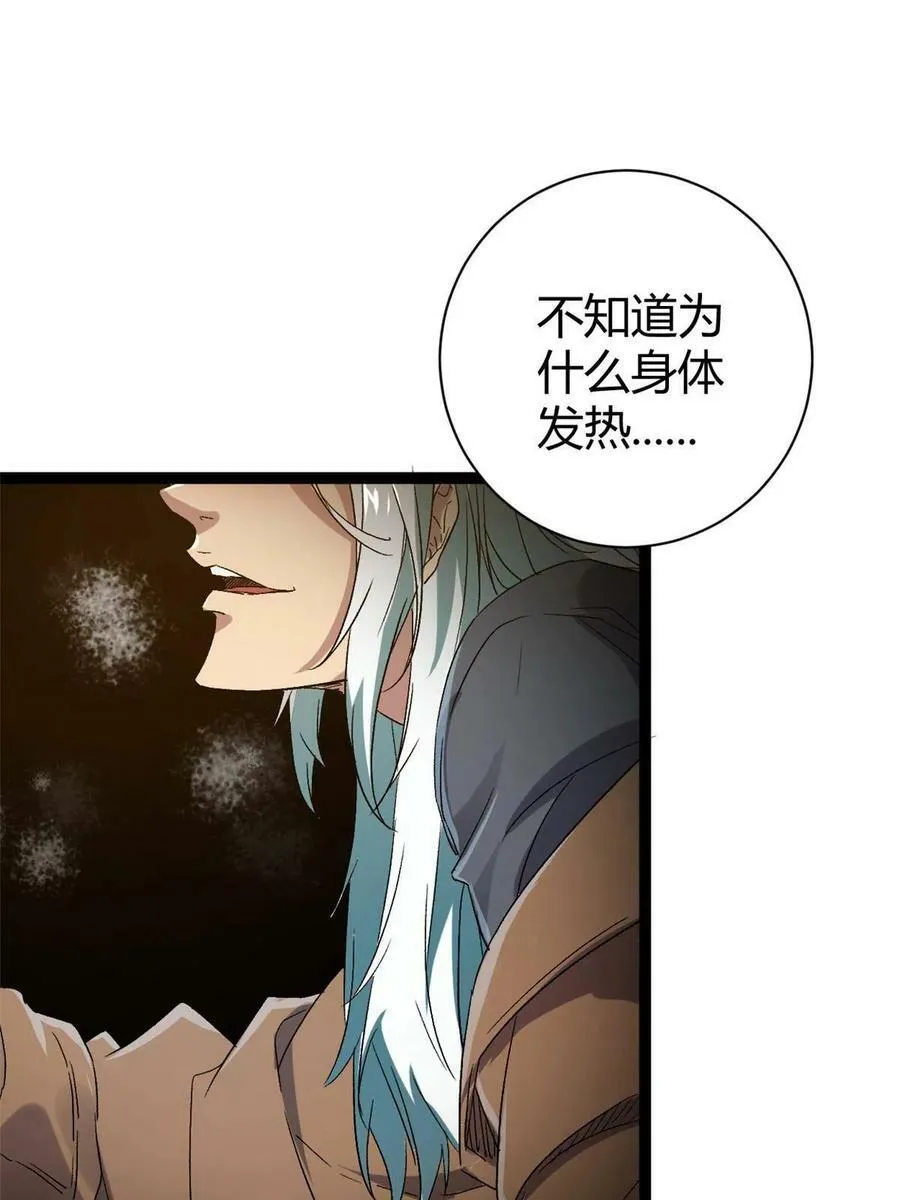 168 扰乱人心 第50页